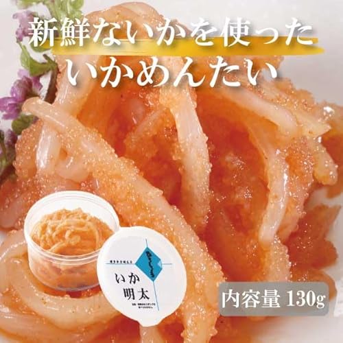 いかめんたい 2