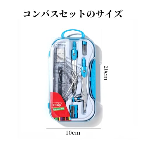 コンパスセット 7