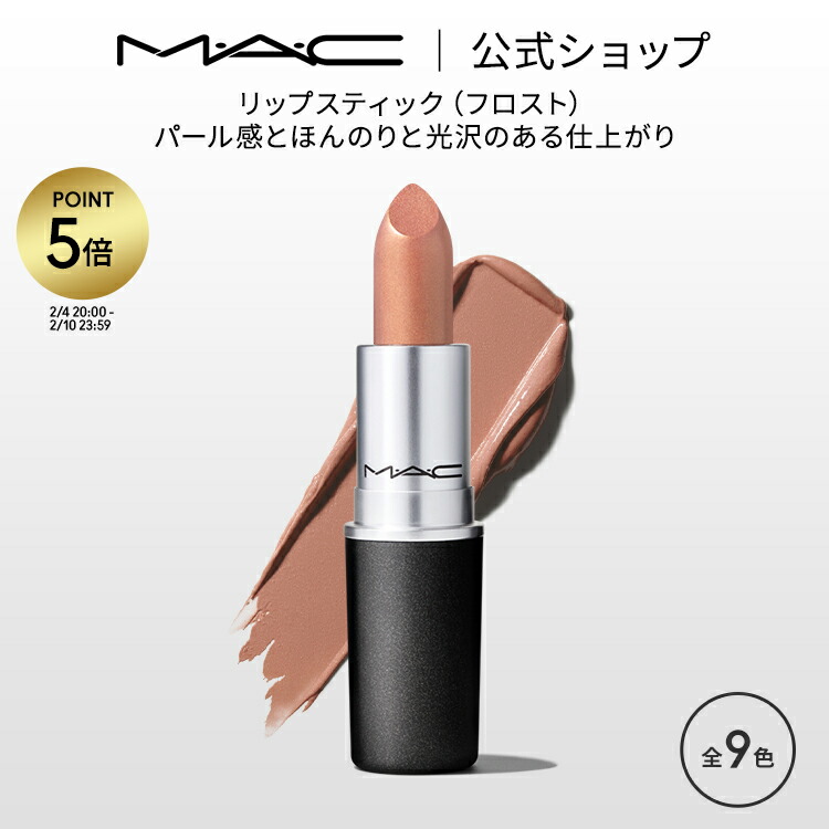 リップスティック フロスト 1