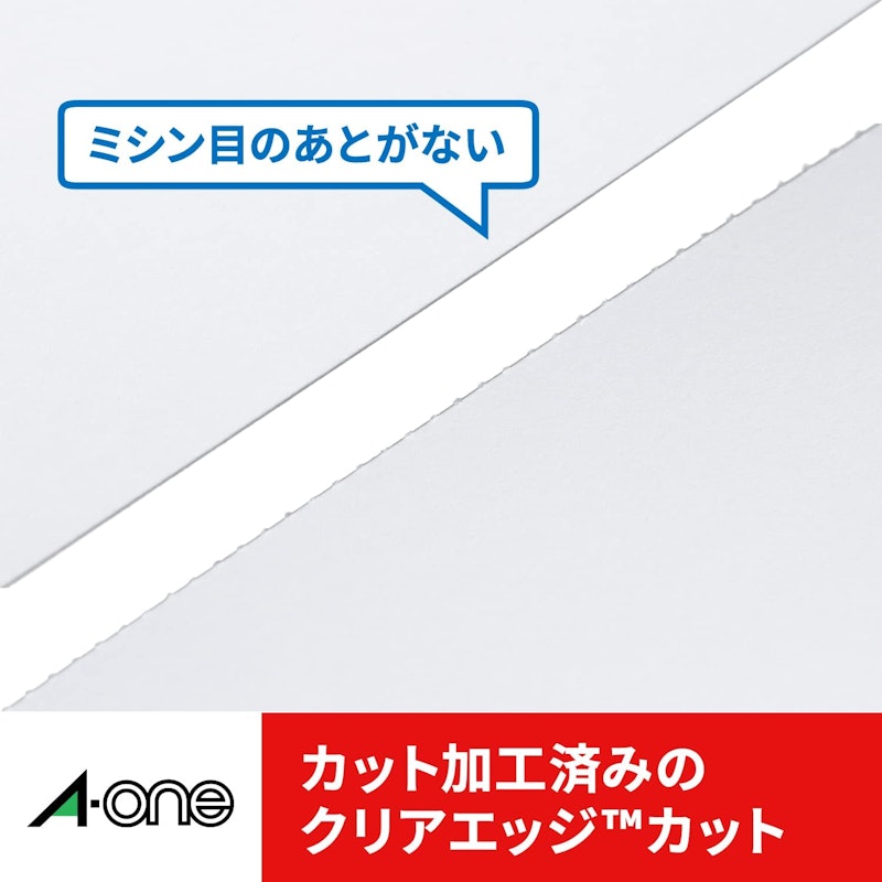 マルチカード 各種プリンタ兼用紙 両面クリアエッジタイプ 白無地 厚口 5