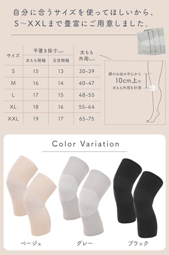 優しさ保護 膝サポーター 6