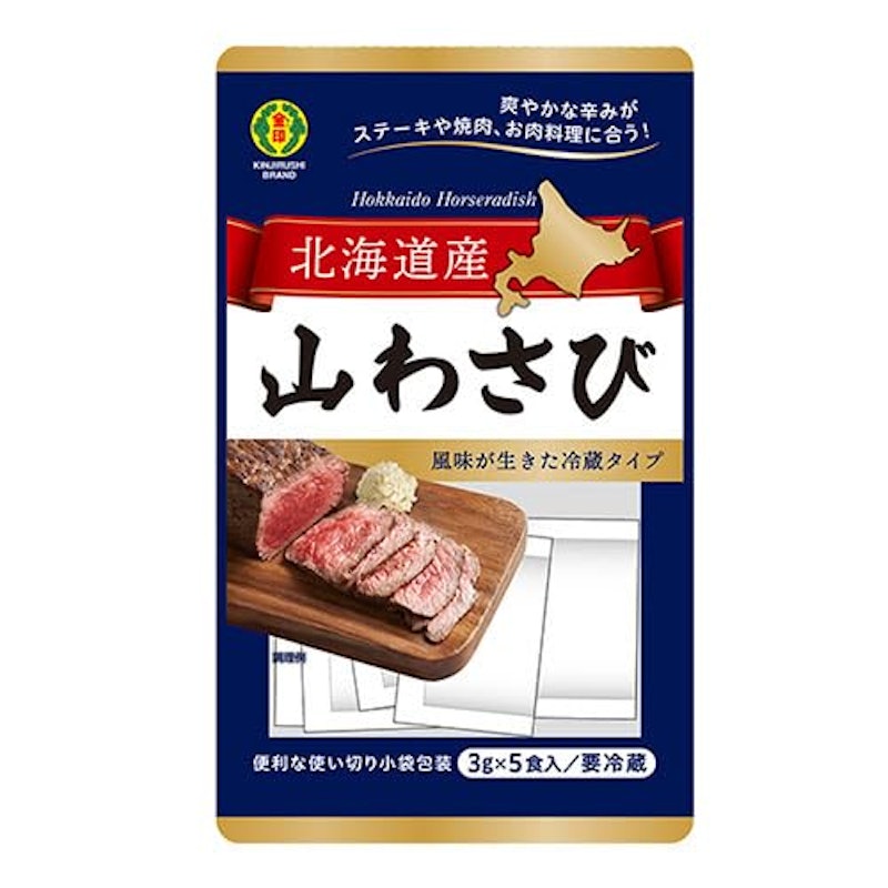 山わさび 1