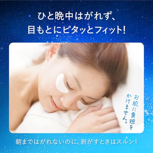 目もとパックシート 7