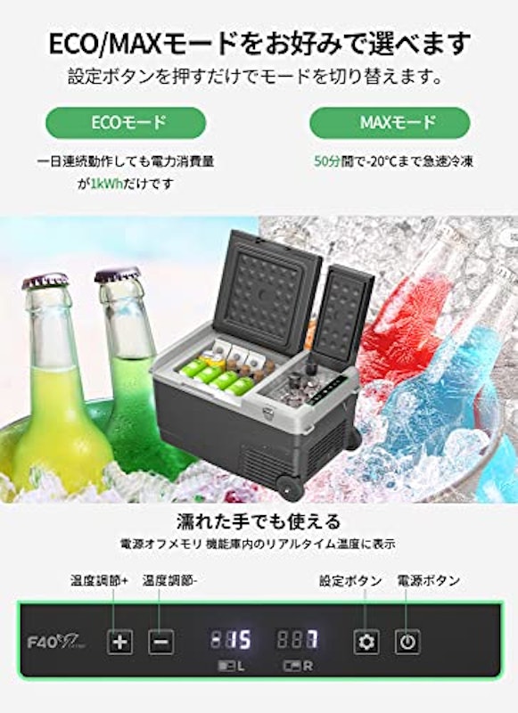 ポータブル冷蔵庫 7