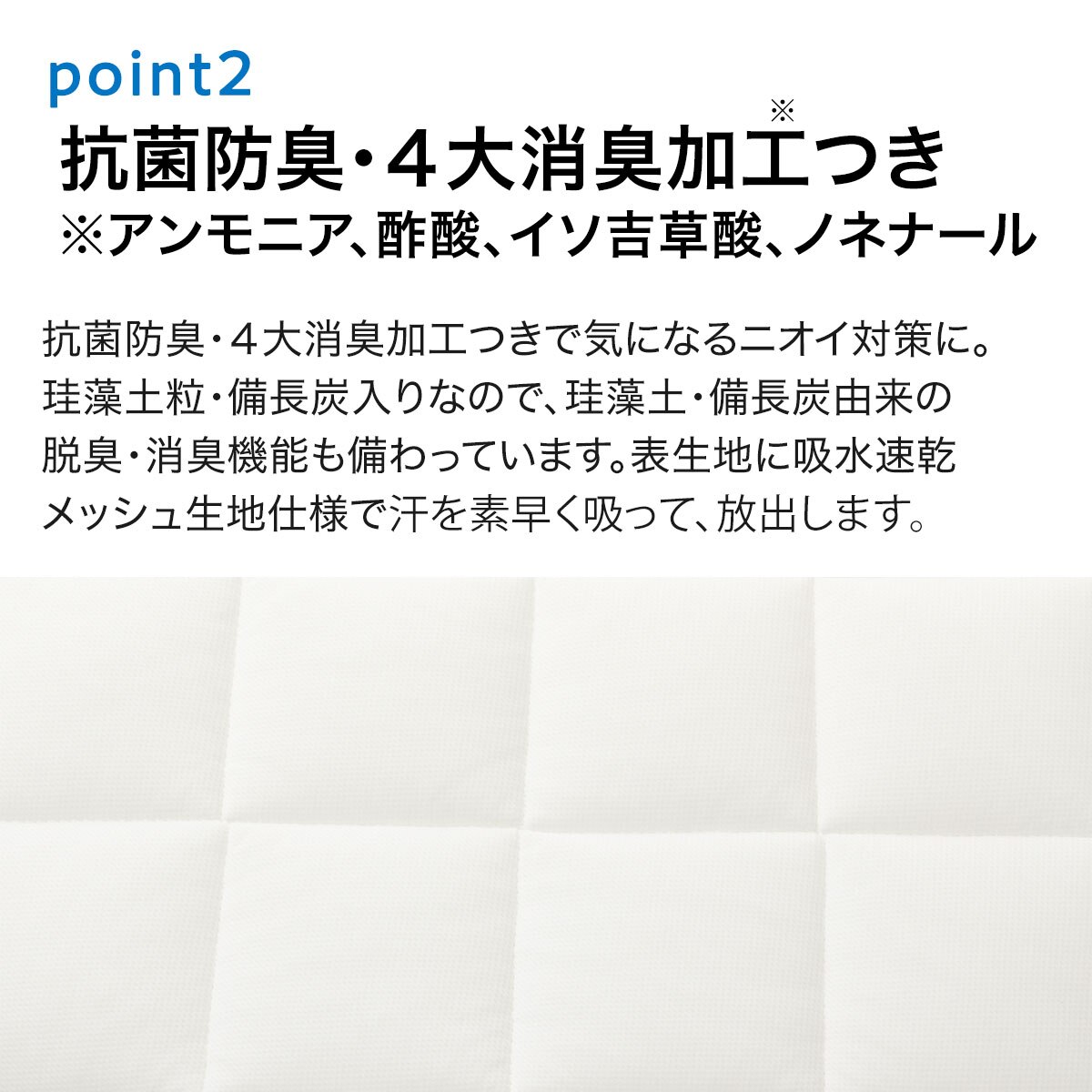 除湿ベッドパッド 5