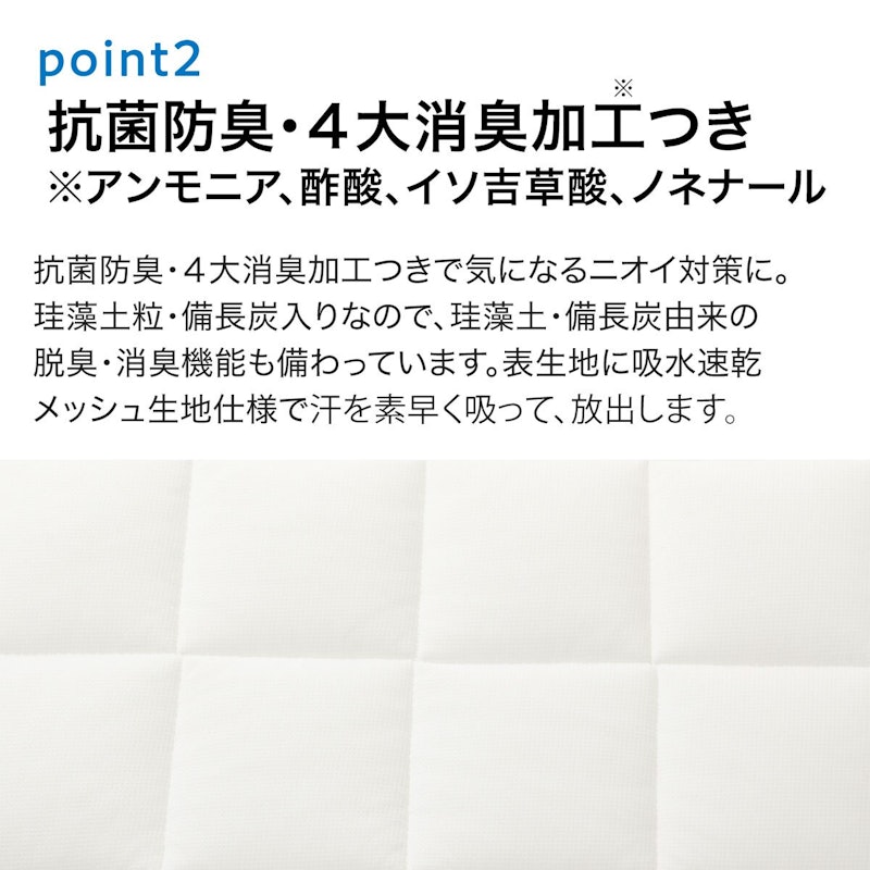 除湿ベッドパッド 5