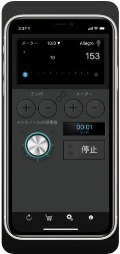 メトロノーム 3