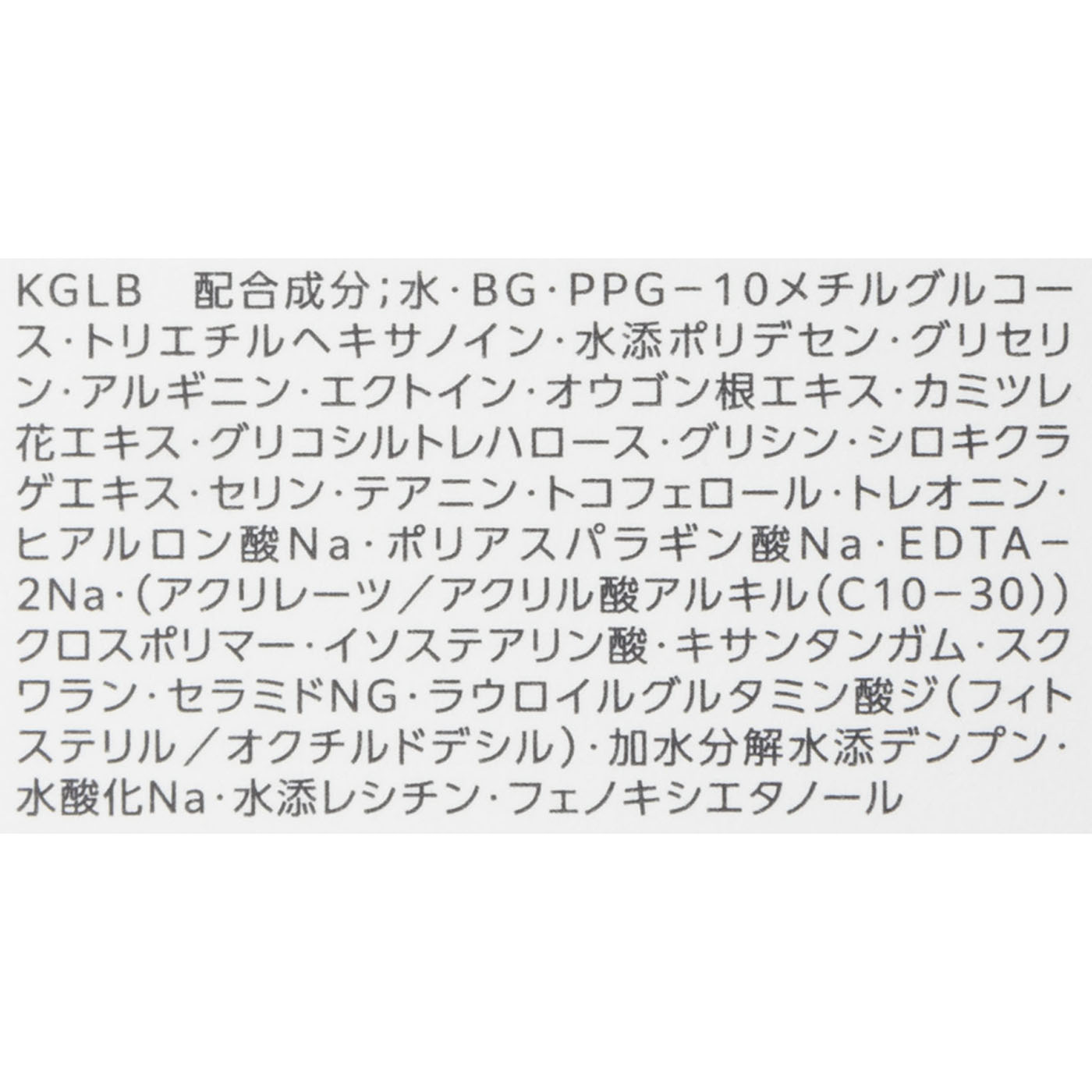 モイストローション R 4