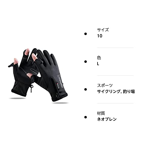 フィッシンググローブ 10