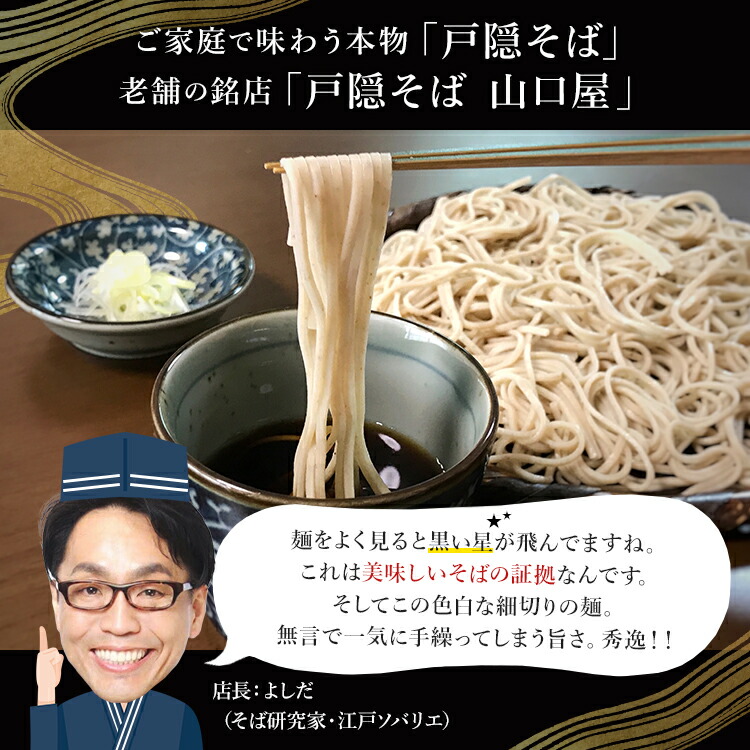 戸隠そば 2