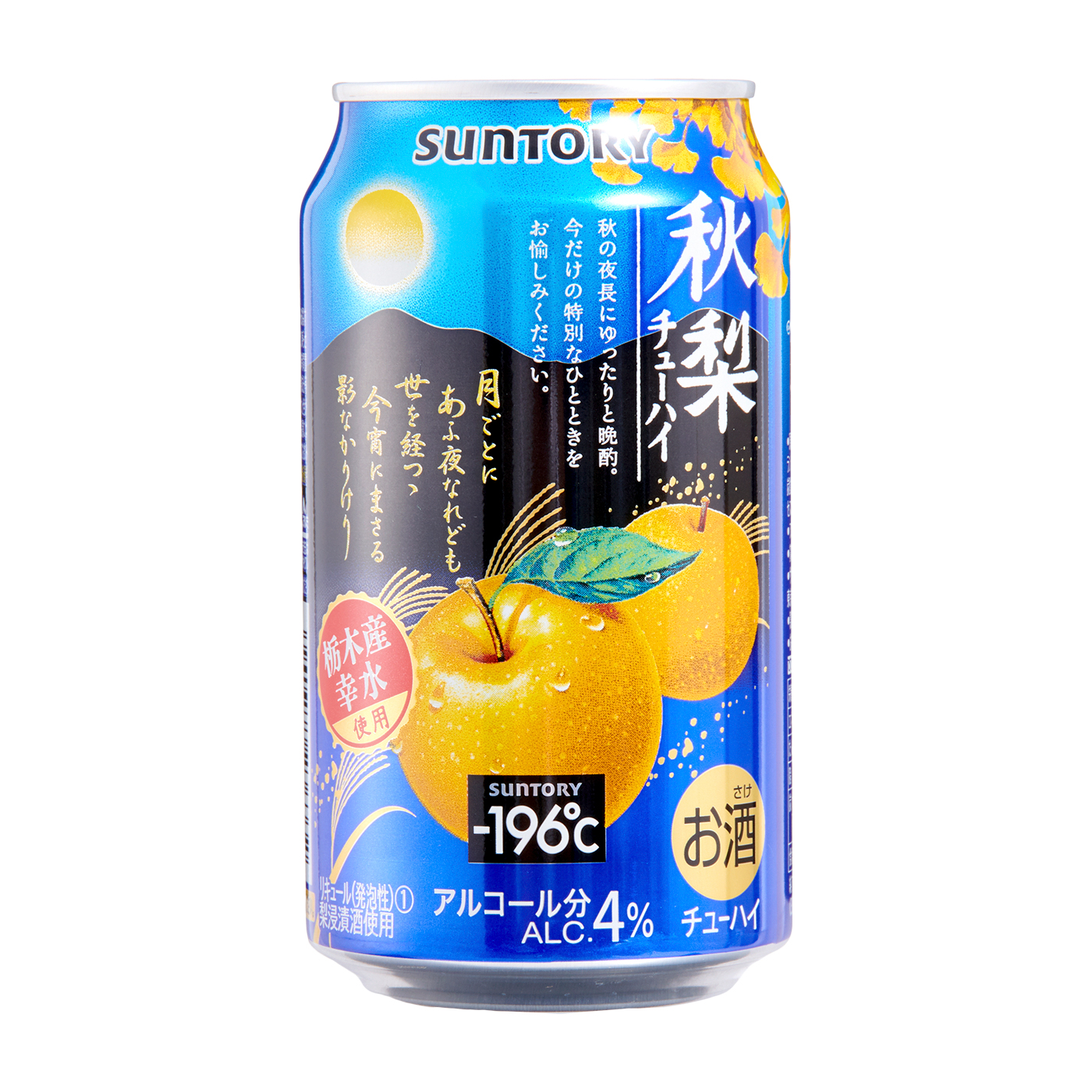 -196℃ 秋梨 1
