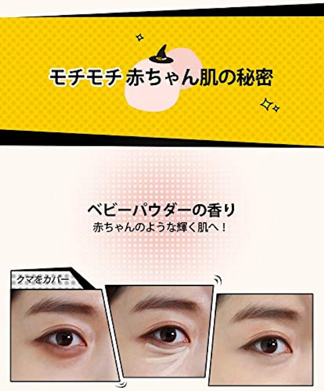 セルフィーコンシーラー 6