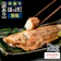飯田商店 骨取りほっけ 1