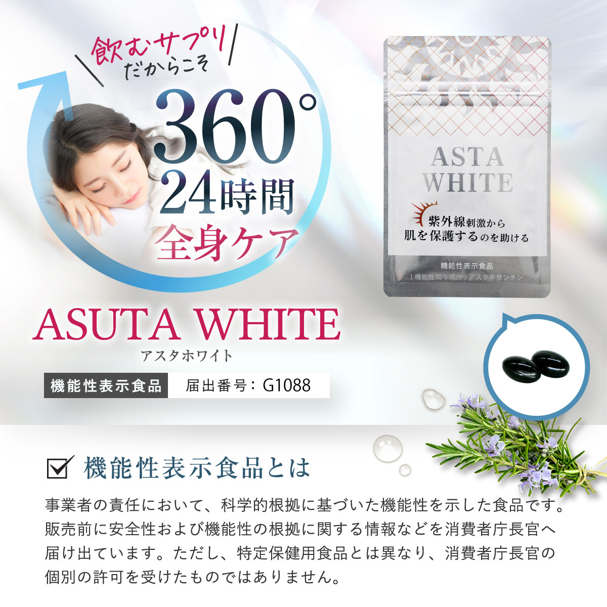 ASTA WHITE 5