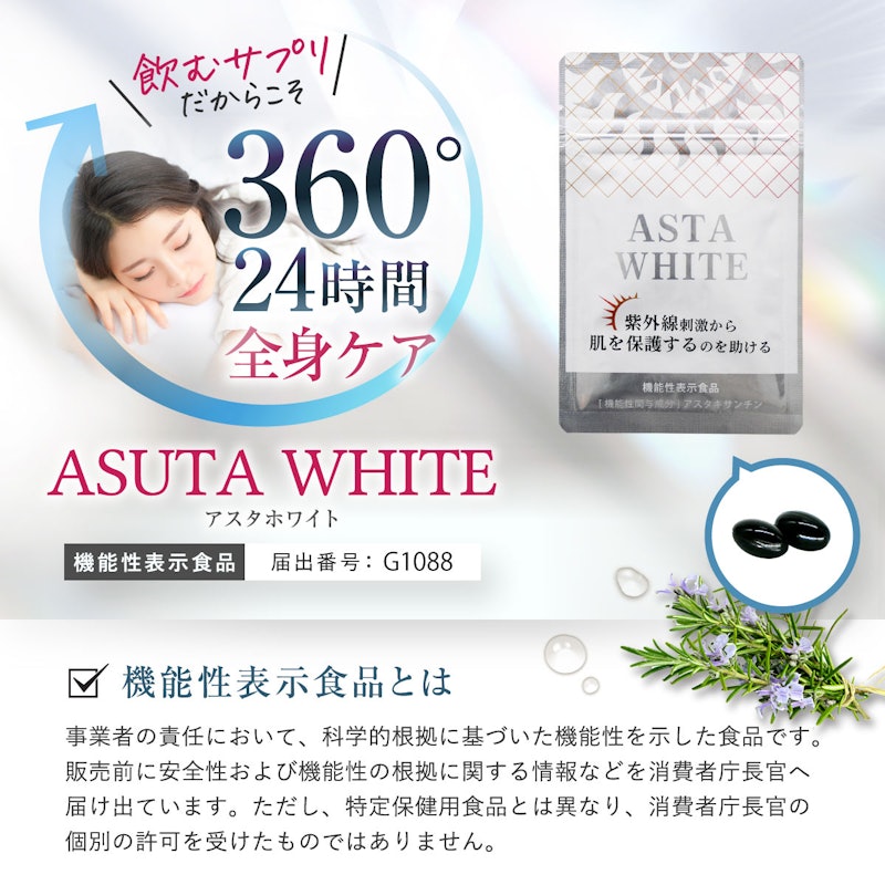 ASTA WHITE 5