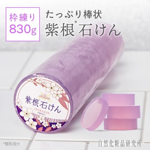 棒状 紫根石けん 2