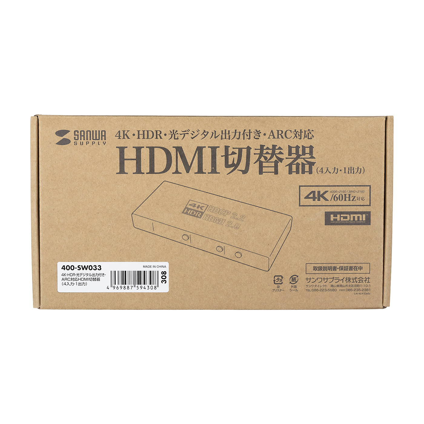 HDMI切替器 8