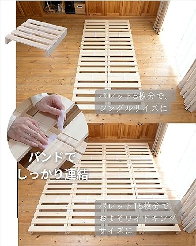 パレットベッド 5