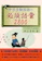  エール出版社 中学受験国語の必須語彙2800 1