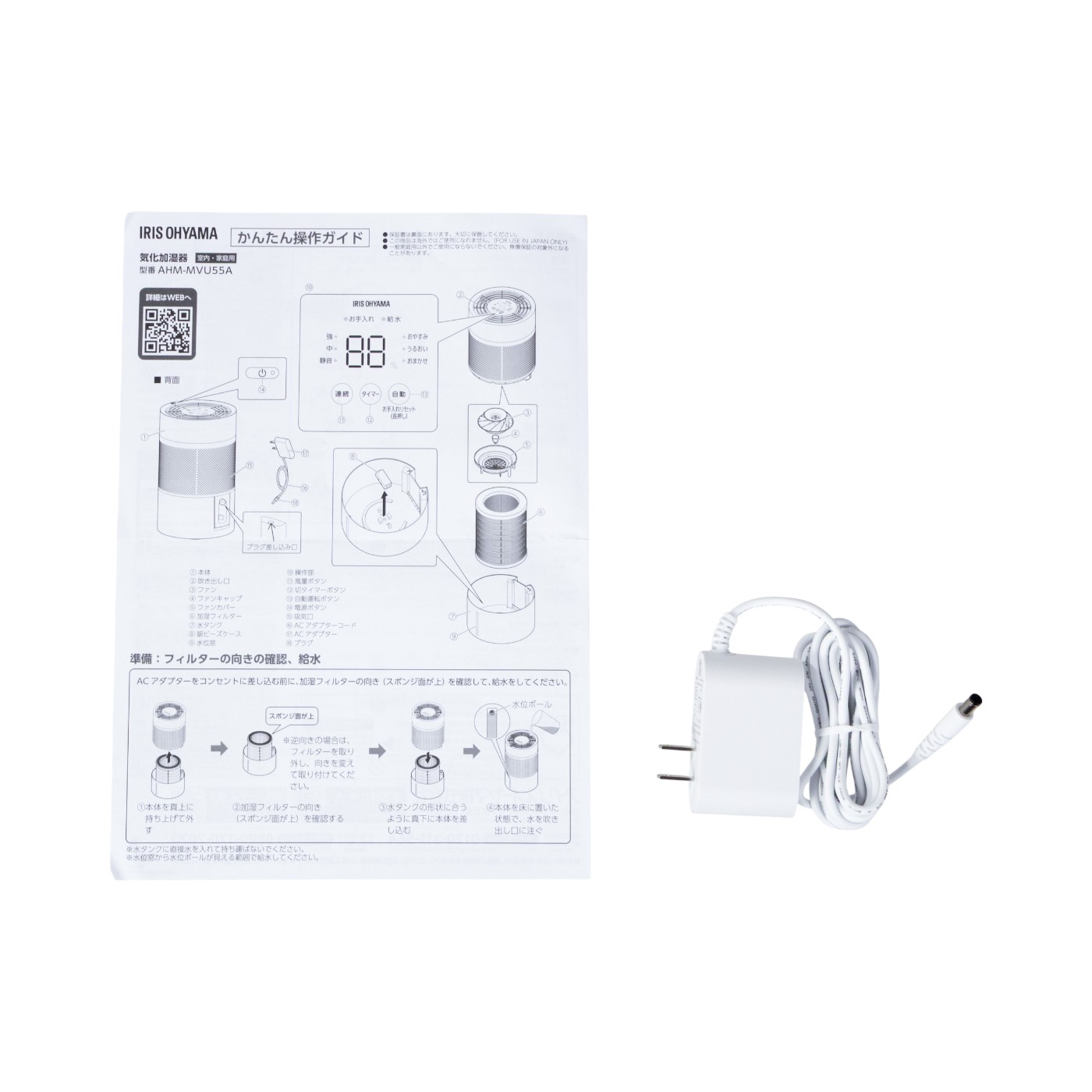 気化式加湿器 enemist 9