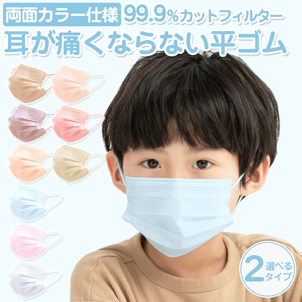 2022年】子ども用マスクのおすすめ人気ランキング18選 | mybest
