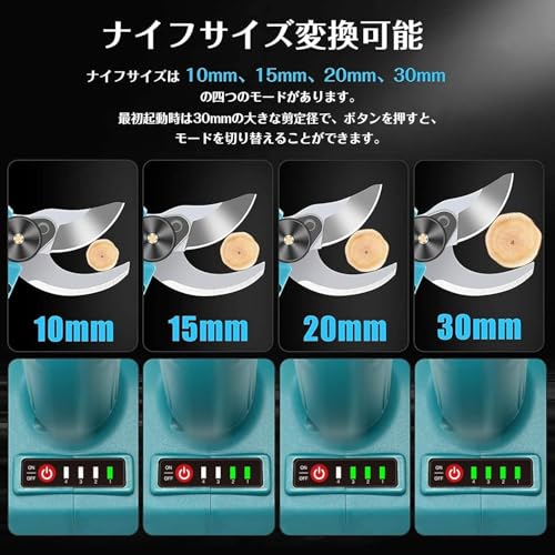 充電式剪定ばさみ 4