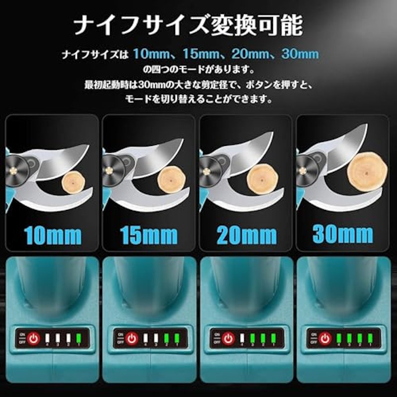 充電式剪定ばさみ 4