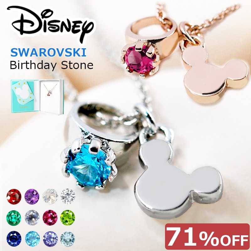 22年 プレゼント向けのディズニーグッズのおすすめ人気ランキング選 Mybest