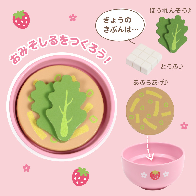 ままごとセット 3