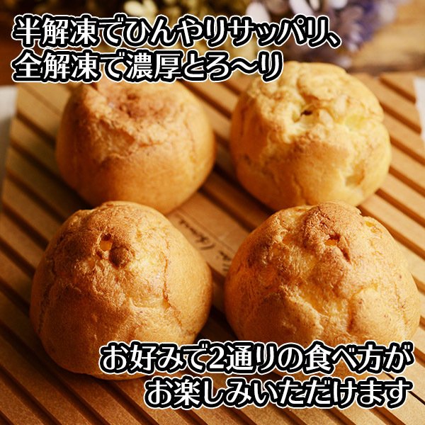 北海道とろとろシュー ミルク 4