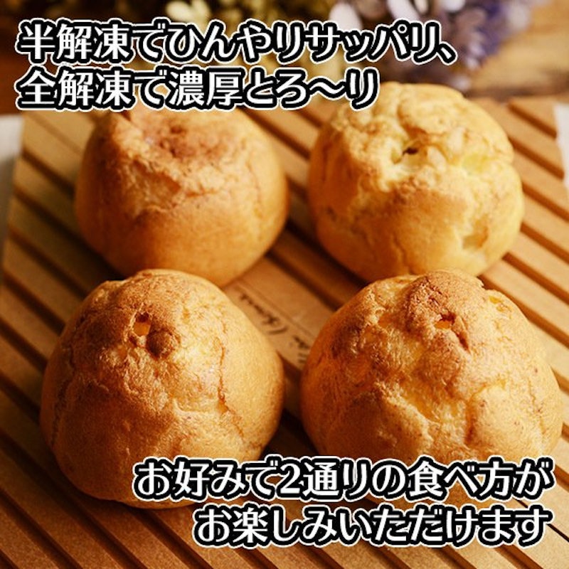 北海道とろとろシュー ミルク 4