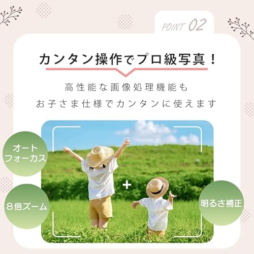 キッズカメラ 4