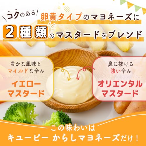 からしマヨネーズ 3