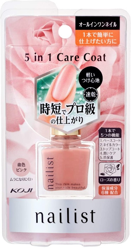 ファイブインワンケアコート 1