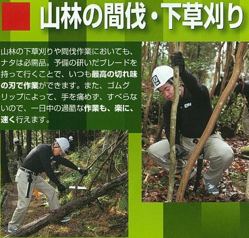 ナタ 4