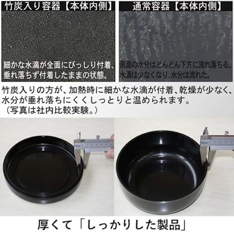 おひつ 4