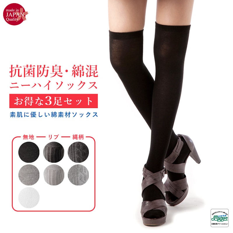 22年 ニーハイソックスのおすすめ人気ランキング29選 Mybest 22年 ニーハイソックスのおすすめ人気ランキング29選 Mybest