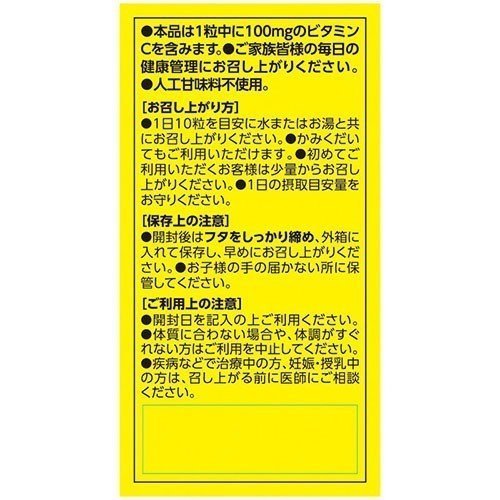 ビタミンC粒 3