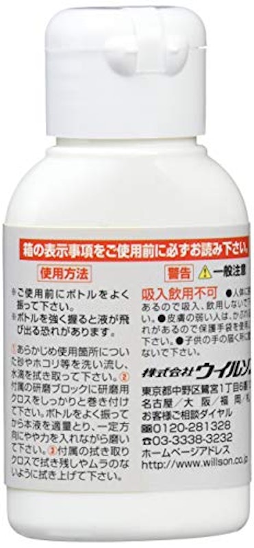 ヘッドライトクリアmini 3