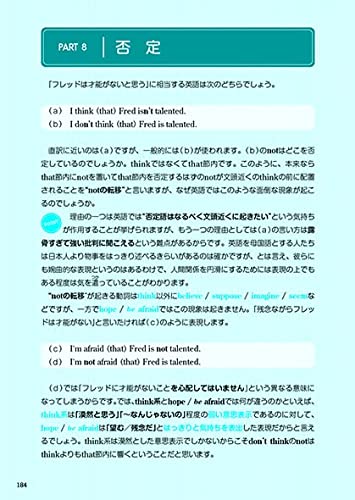 英語難構文のトリセツ 2