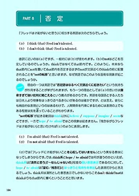 英語難構文のトリセツ 2
