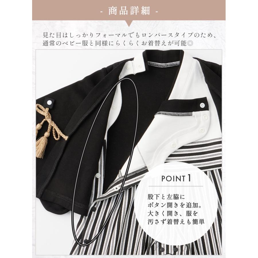袴ロンパース 2