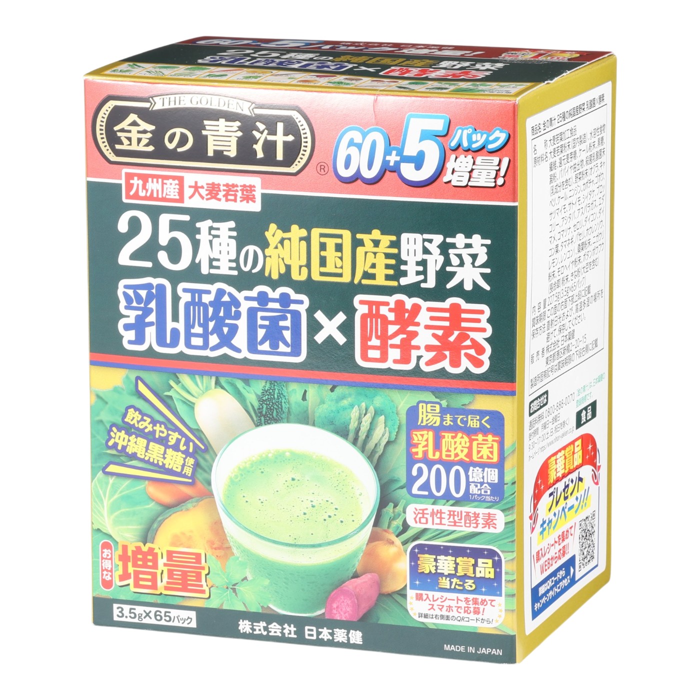25種の純国産野菜　乳酸菌×酵素 1
