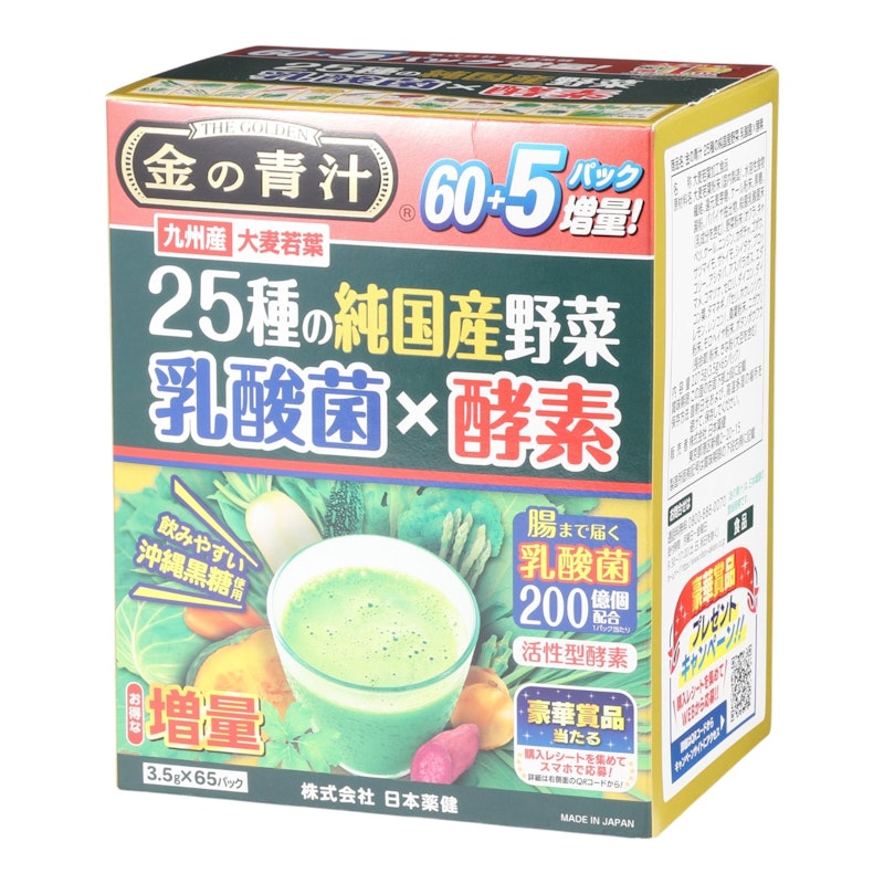 25種の純国産野菜 乳酸菌×酵素 1