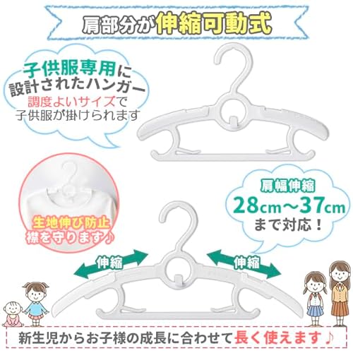 赤ちゃんハンガー 3