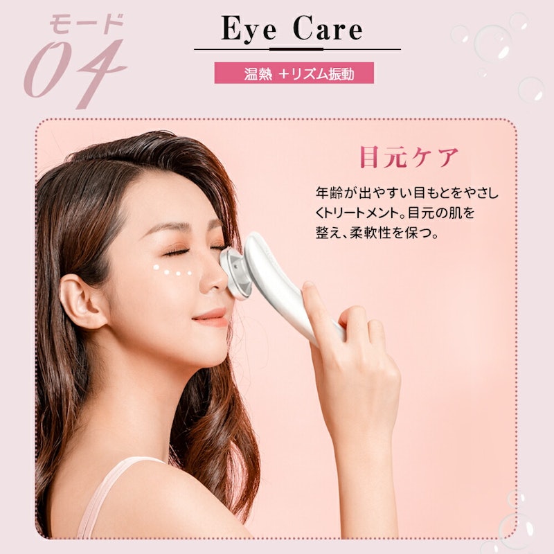 多機能美顔器 8