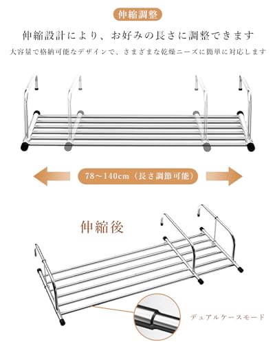 物干し 2