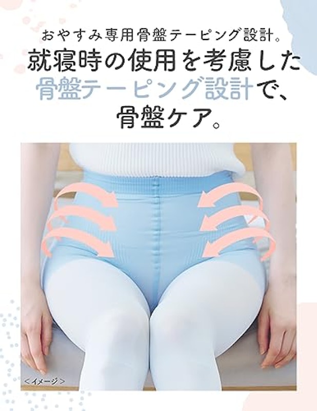 寝ながらメディキュット スーパークールスパッツ 骨盤テーピング付き 4