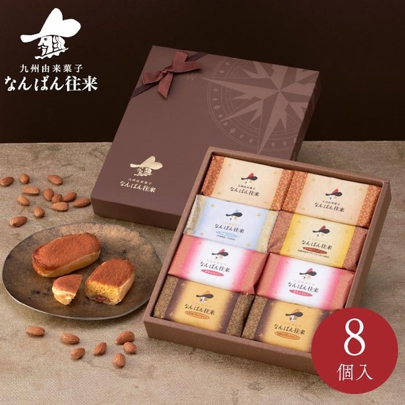 なんばん往来 1