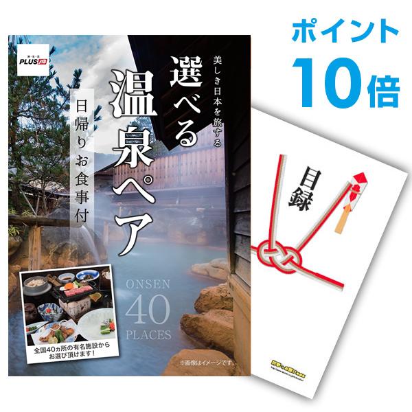 幹事さんお助け倶楽部 選べる4【特価】 まぶしく